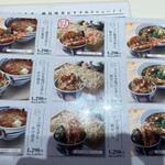 てんぷら 一代 中庄店 - 