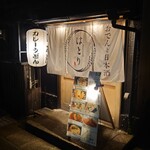 おでんと日本酒 はとり - 