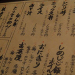 居酒商 古典家 - 2010/10ご飯物。