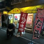 やっこ蛸 - 