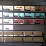 煮干鰮らーめん 圓 - 券売機