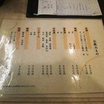 銀座 しまだ - お品書　飲み物