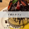 Merengue テラスモール湘南店