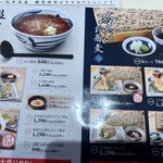 てんぷら 一代 中庄店 - 