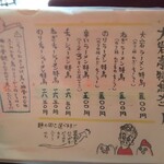 大岩亭 - メニュー