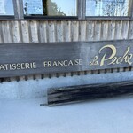 ラ・ペッシュ - 