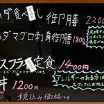 まんえい食堂 - 