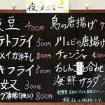 まんえい食堂 - 