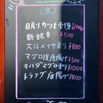 まんえい食堂 - 