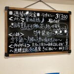 CHINESE DINING 瑞 - 週替わり定食ランチメニューボード