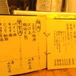 日本晴ルTOKOTON - 