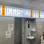 中華そば そのだ - 