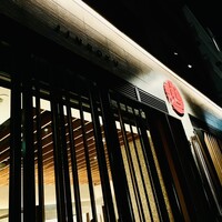 甚六 - 