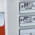 自家製麺 カミカゼ - 