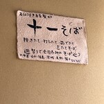 直利庵 三浦屋 - 