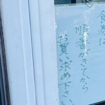 自家製麺 カミカゼ - 