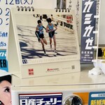 自家製麺 カミカゼ - 【箱根駅伝の中継所にあるお店】