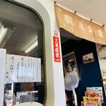 自家製麺 カミカゼ - 