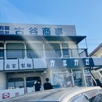 自家製麺 カミカゼ - 【外観】