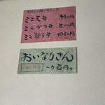 直利庵 三浦屋 - 