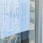 自家製麺 カミカゼ - 