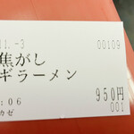 自家製麺 カミカゼ - 