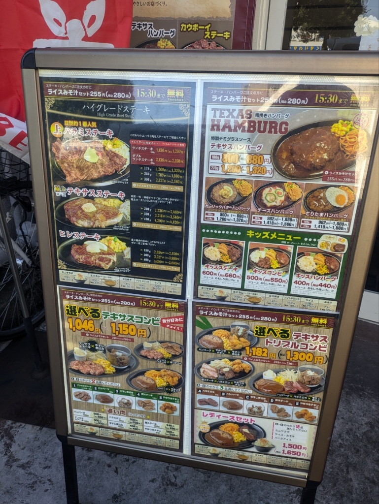 メニュー写真 : ステーキハウス テキサス 東伏見店 - 東伏見/ステーキ | 食べログ