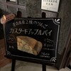 スターバックスコーヒー 弘前公園前店