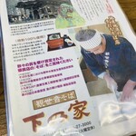 観世音そば - 