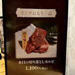炭火焼 てんま  米沢本店 - 