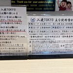 入鹿TOKYO 六本木 - 