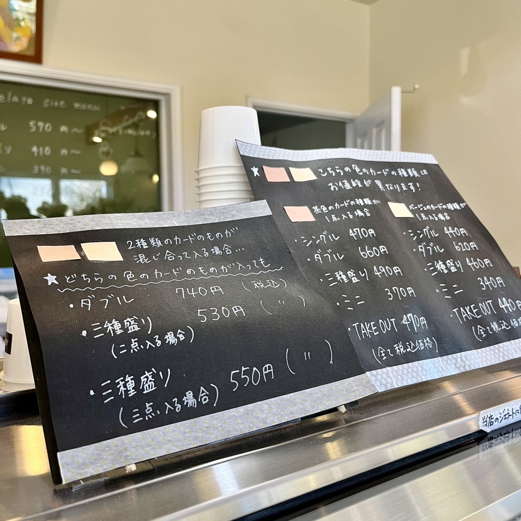 メニュー写真 : アルベロ. （Albero.） - 安中/ジェラート・アイス