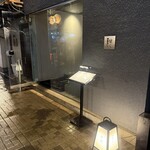 WAgyu 鬼く - 