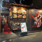 海鮮・相撲茶屋　うわじま場所 二番町店 - 