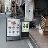 渡邊カリー 梅田本店