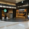 スターバックス コーヒー JR京都駅 新幹線改札内店