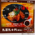 麺屋だご - 単品メニュー