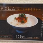 麺屋だご - 単品メニュー