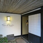 タケル クインディチ - 