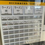 ラーメン 清水家 - 