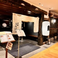 炭焼うな富士 大丸京都別邸 - 