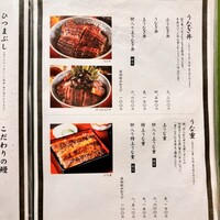 炭焼うな富士 大丸京都別邸 - 