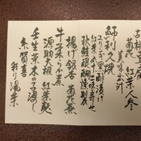 人形町今半 名古屋ミッドランドスクエア店 - 