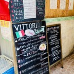 タベルナ デル ヴィットリオ - 