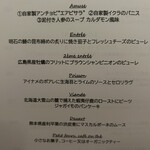 レストラン　ノリ　エ　ノジ - 