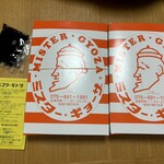 ミスター・ギョーザ - 