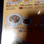 餃子の王将 - 
