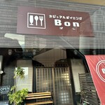 カジュアルダイニング Bon - 