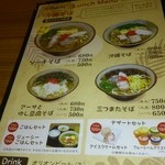行集談四朗商店 - あ～♪ゆし豆腐そば！沖縄にいた頃は、ゆし豆腐そばが家庭の味…(￣ー￣)