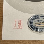 洋食堂 すずき - 